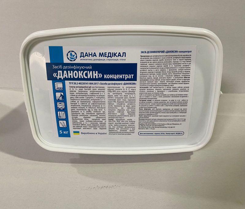 Засіб дезінфекційний "ДАНОКСИН" концентрат 5 кг